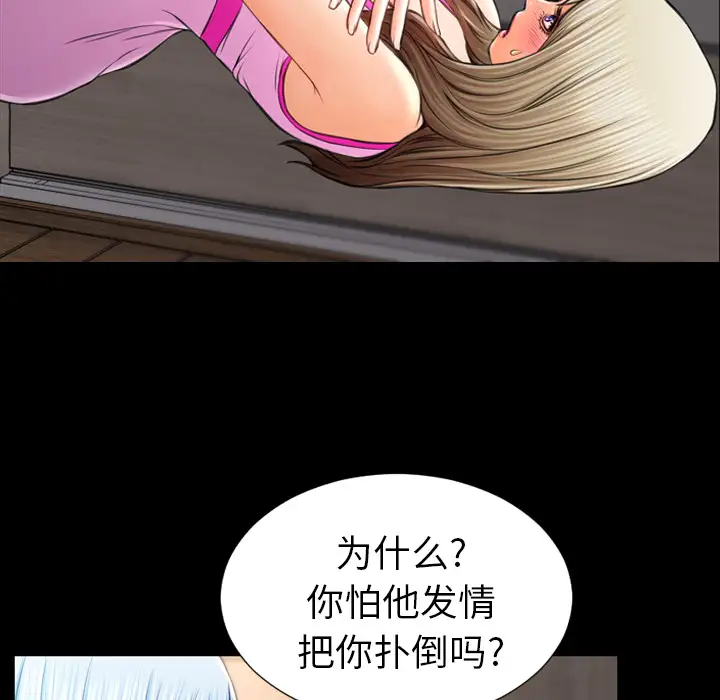 S商店的她第17话