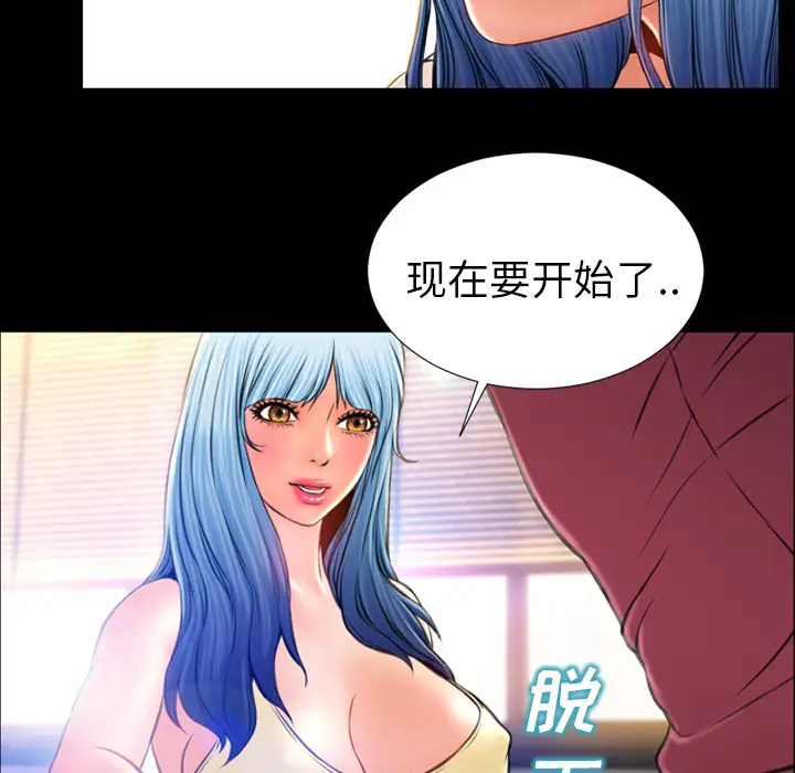 S商店的她第17话