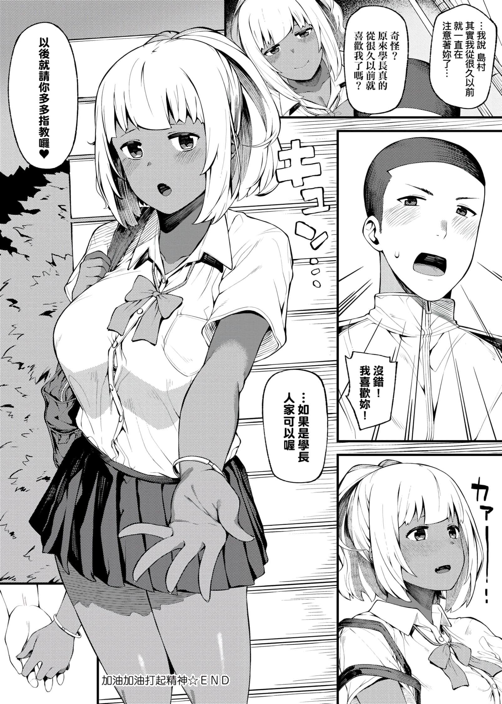 [廃狼]CHOCO×LOVE[未来数位中文版]v2[廃狼]CHOCO×LOVE[未来数位中文版]v2