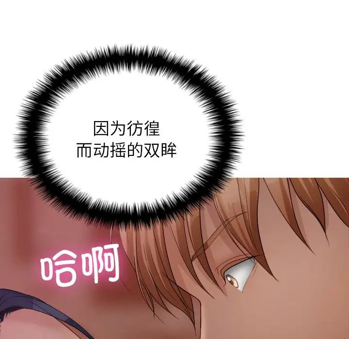 借住教授家第29话