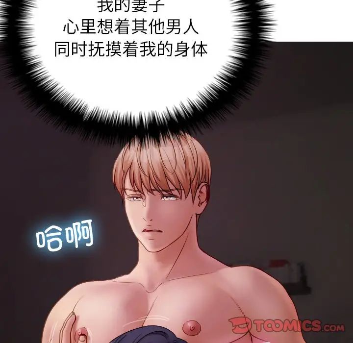 借住教授家第29话