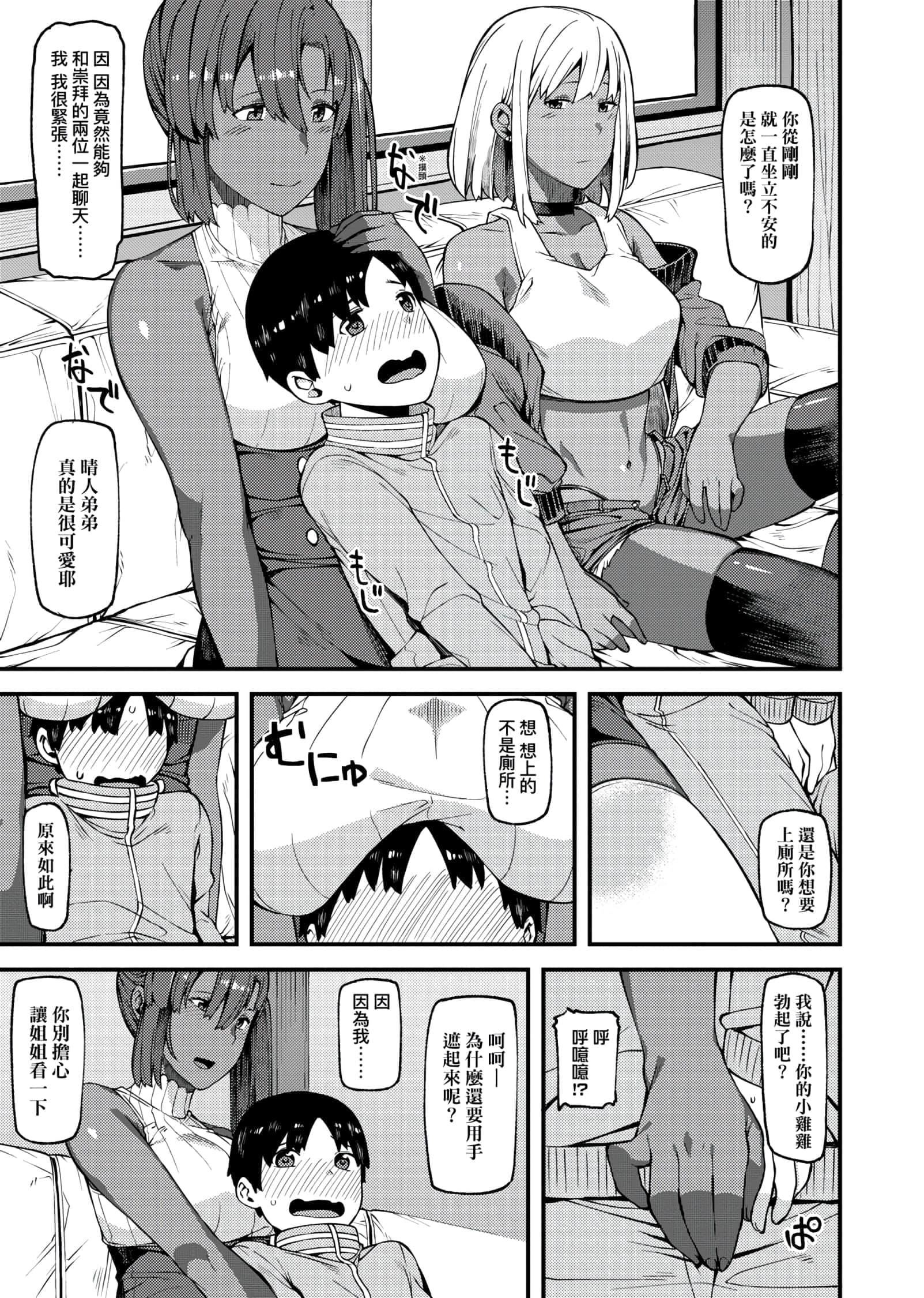 [廃狼]CHOCO×LOVE[未來數位中文版]v2[廃狼]CHOCO×LOVE[未來數位中文版]v2