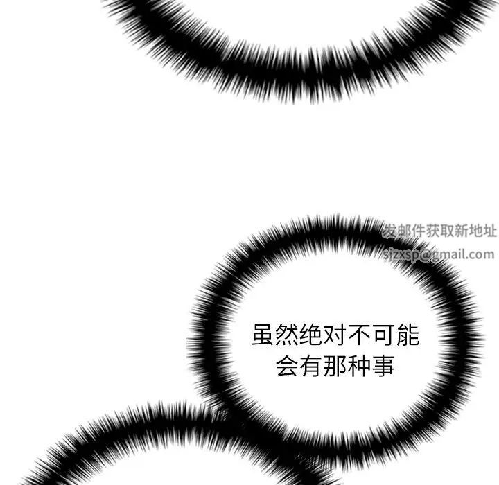 借住教授家第29话