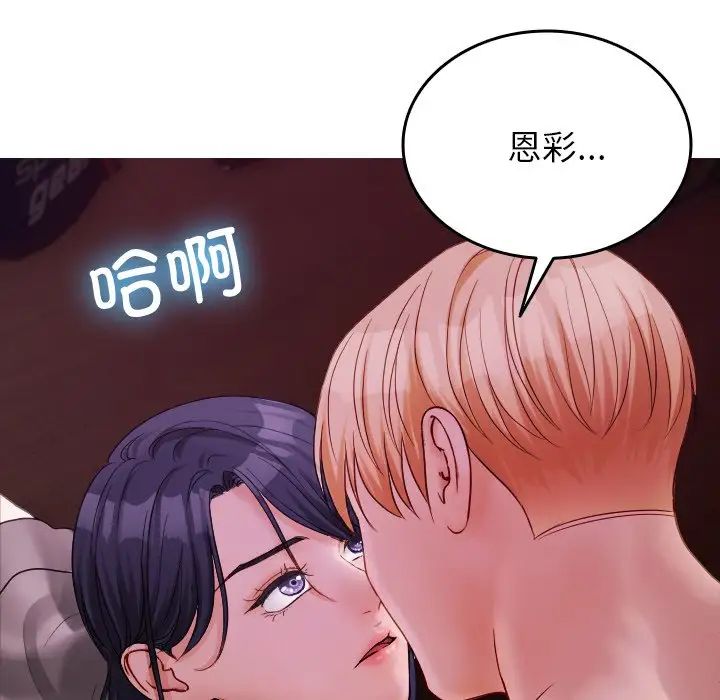 借住教授家第29话