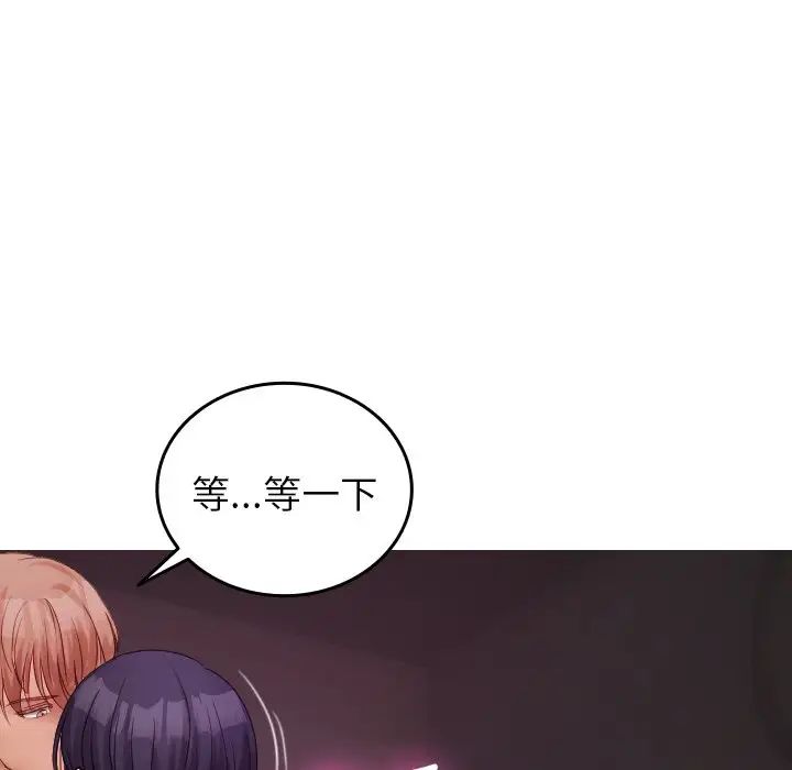 借住教授家第29话