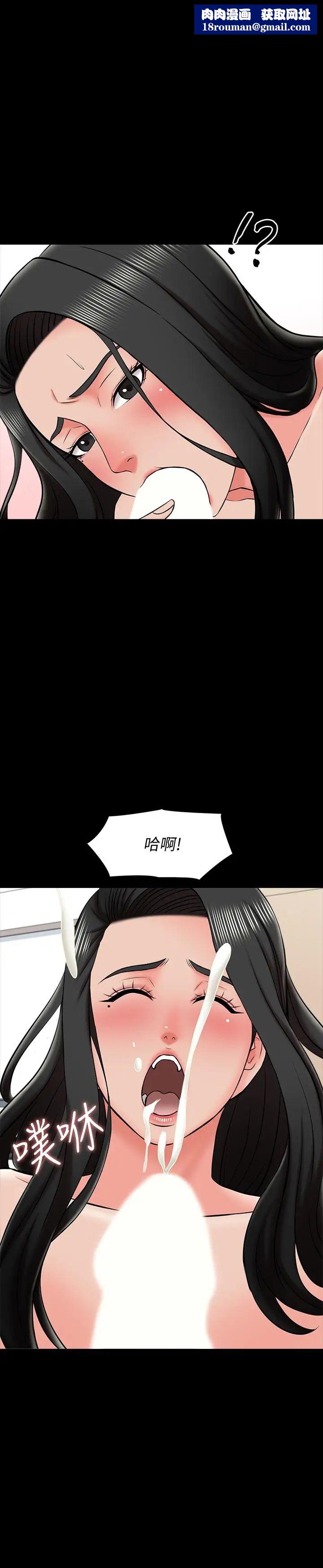 家教老師第23話-我會滿足你