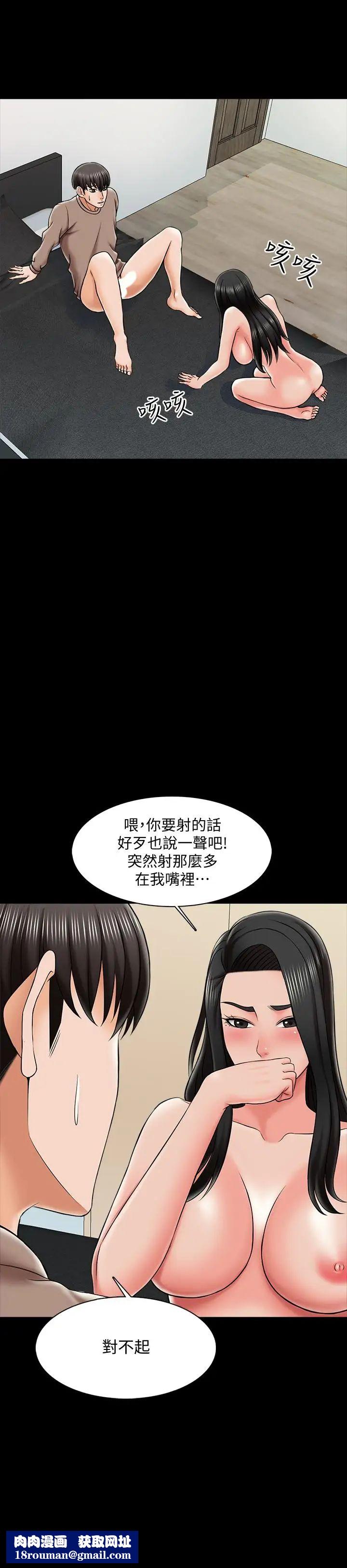 家教老師第23話-我會滿足你