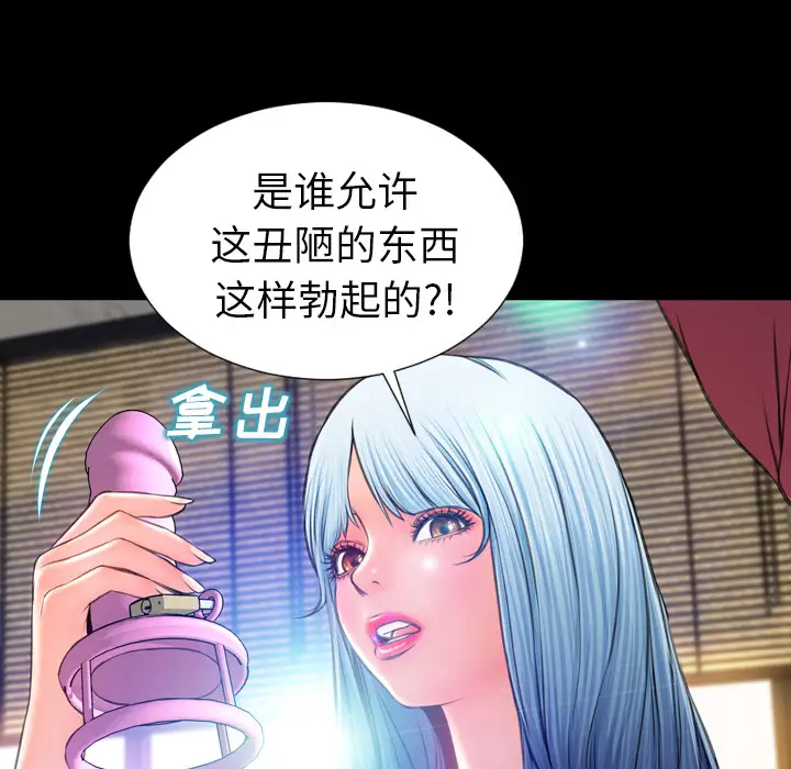 S商店的她第17话