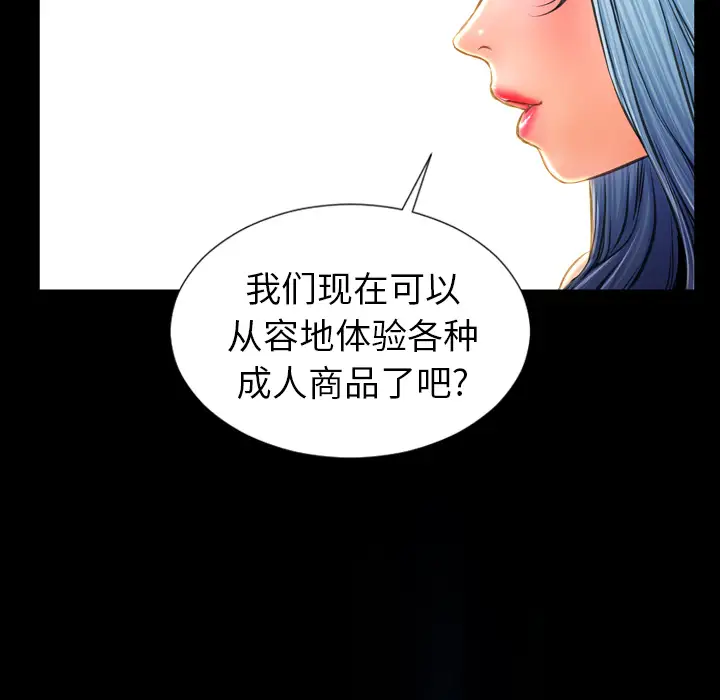 S商店的她第17话