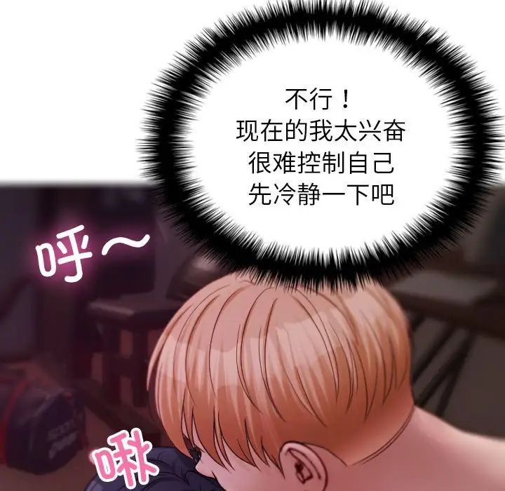 借住教授家第29话