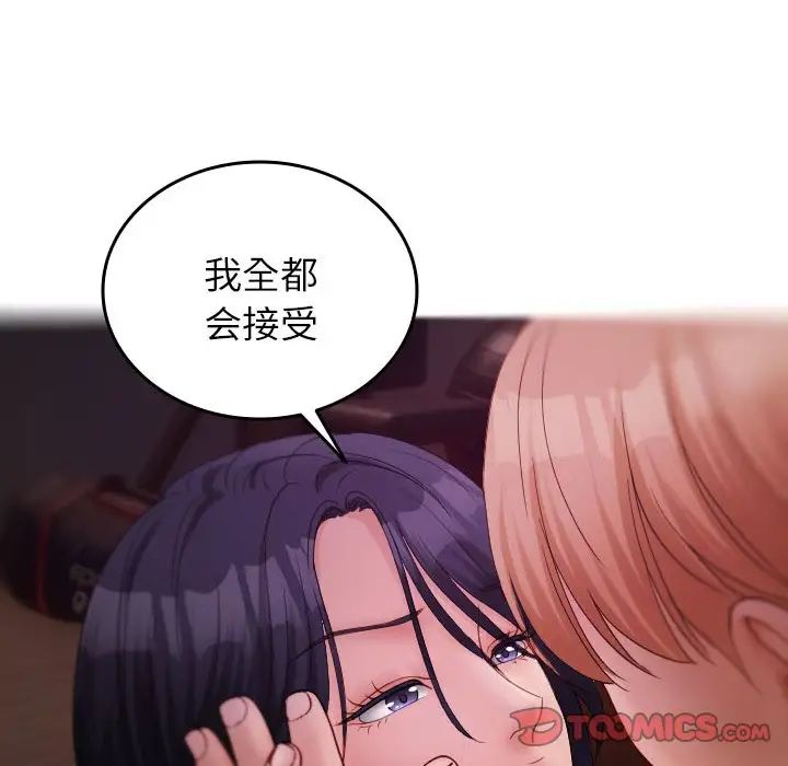 借住教授家第29话