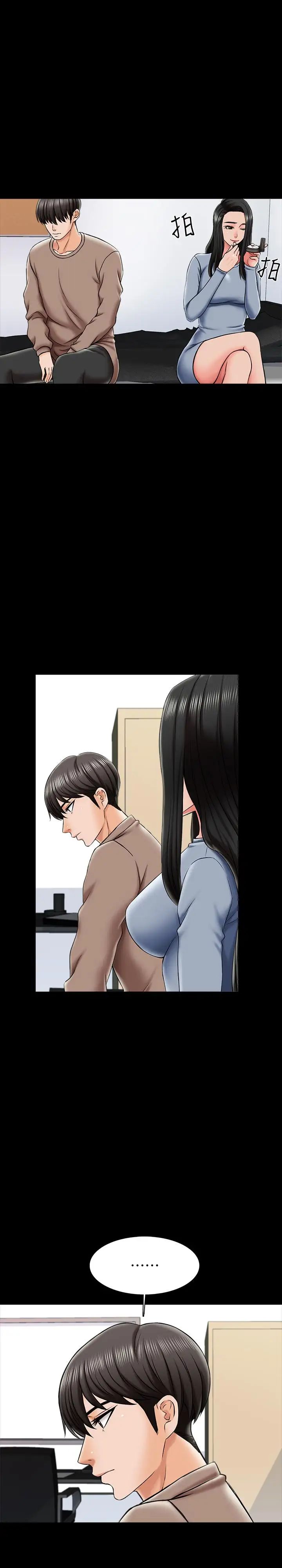 家教老師第24話-今天也出去做吧