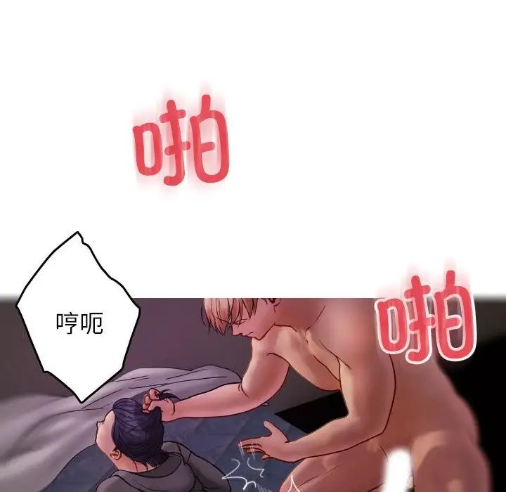 借住教授家第29話