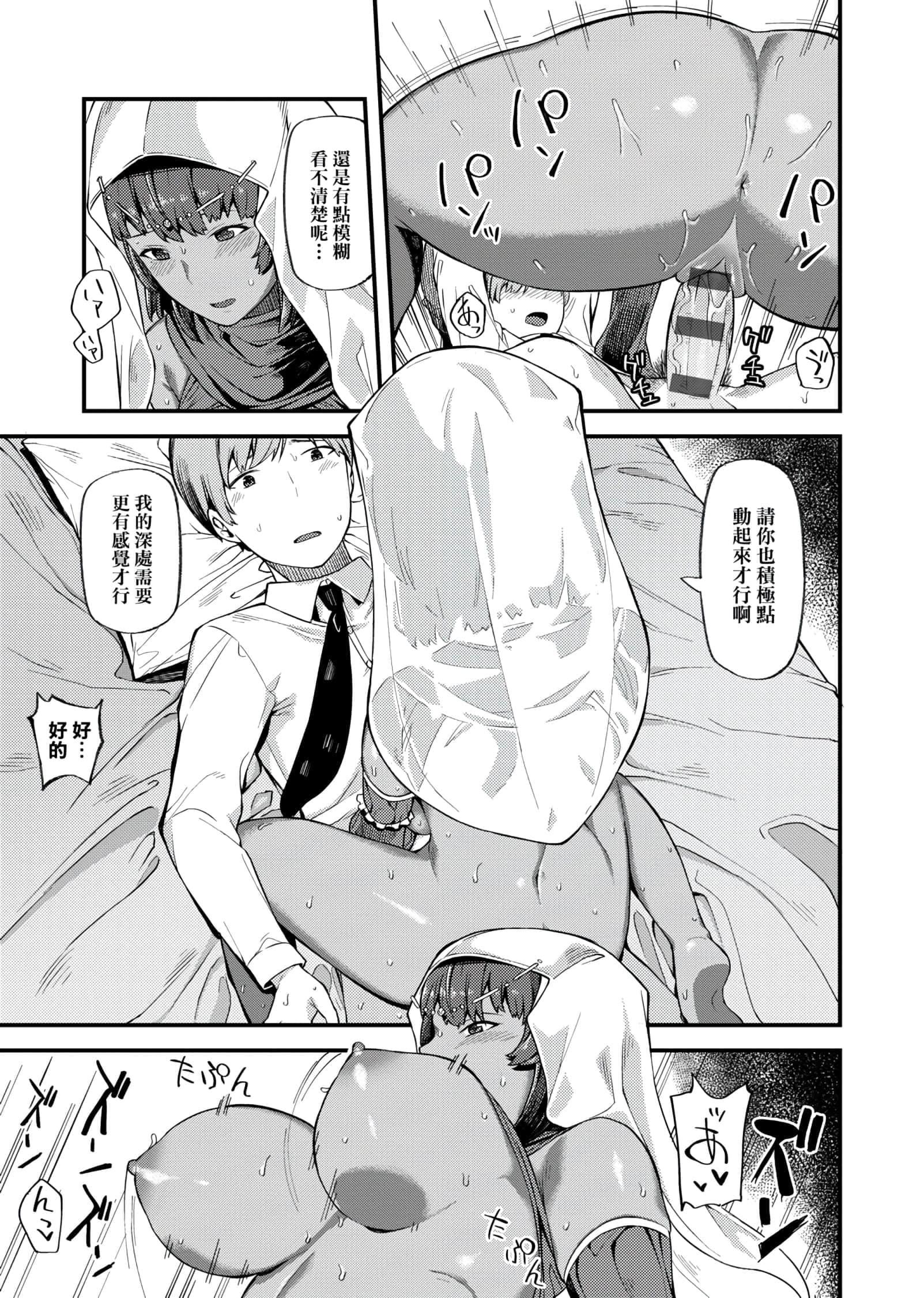 [廃狼]CHOCO×LOVE[未來數位中文版]v2[廃狼]CHOCO×LOVE[未來數位中文版]v2