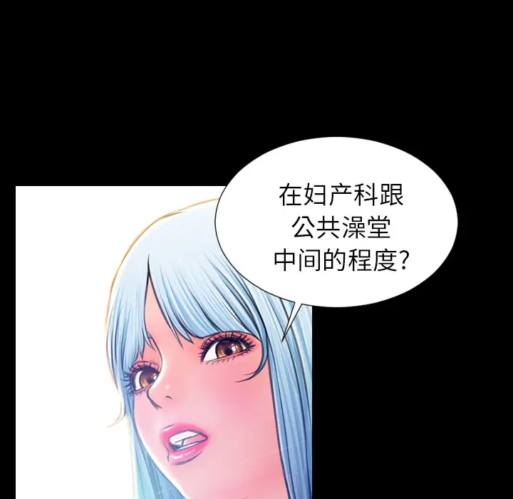 S商店的她第17话