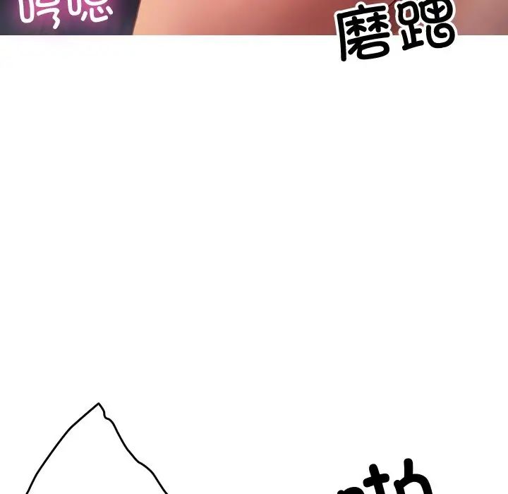 借住教授家第29话