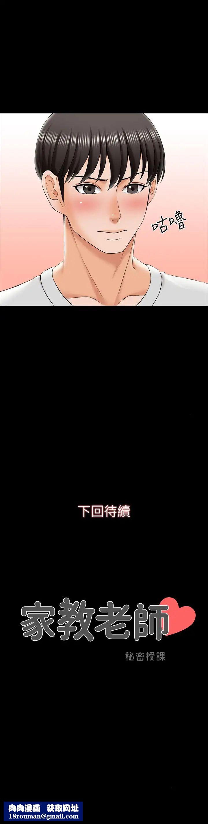 家教老师第24话-今天也出去做吧