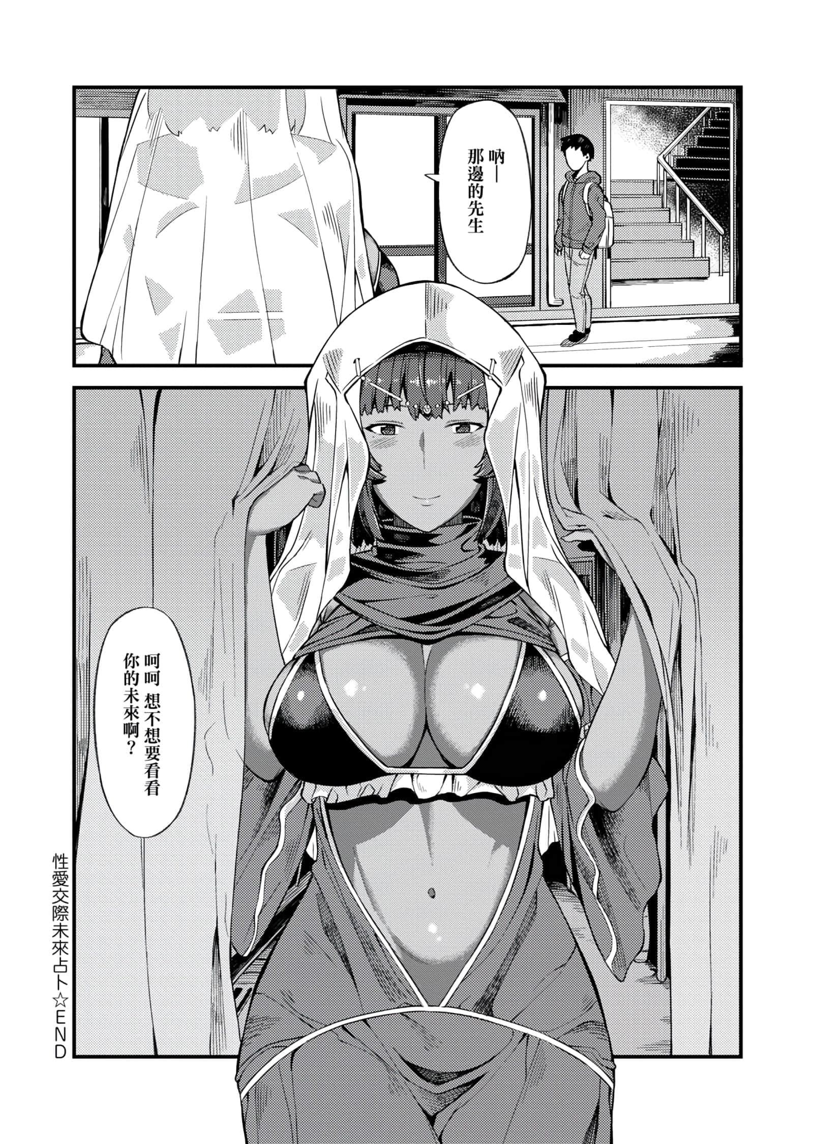 [廃狼]CHOCO×LOVE[未来数位中文版]v2[廃狼]CHOCO×LOVE[未来数位中文版]v2