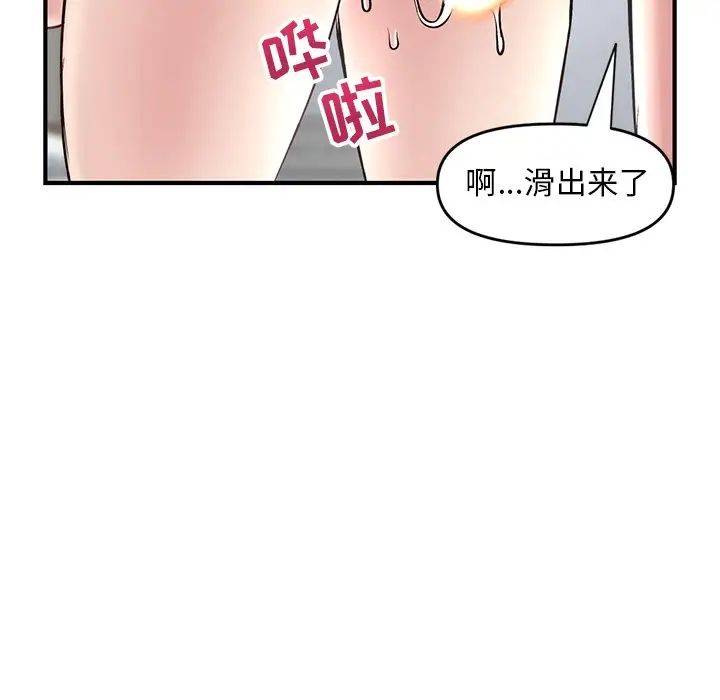 深夜网吧第3话