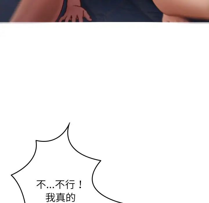 借住教授家第29話