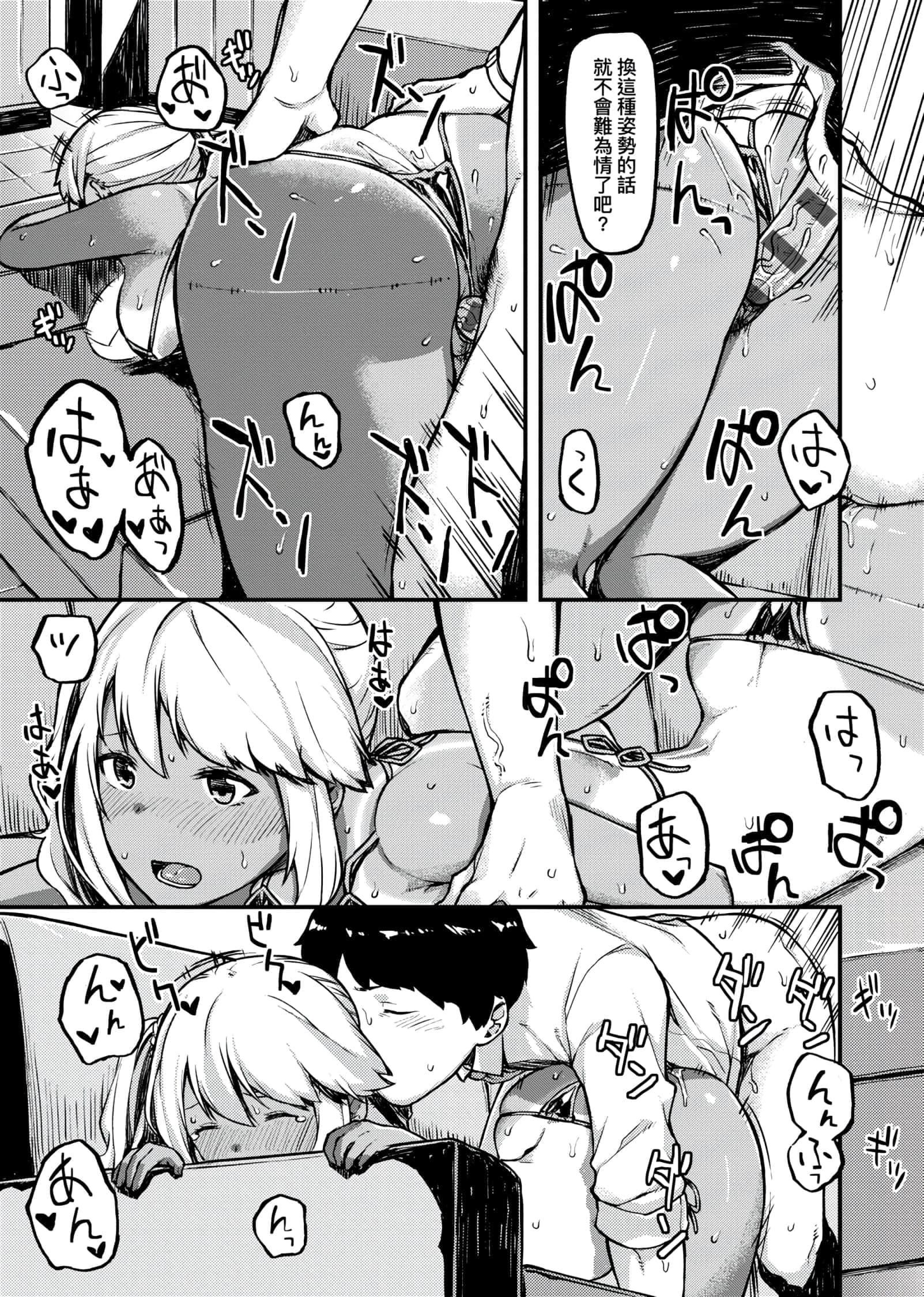 [廃狼]CHOCO×LOVE[未来数位中文版]v2[廃狼]CHOCO×LOVE[未来数位中文版]v2