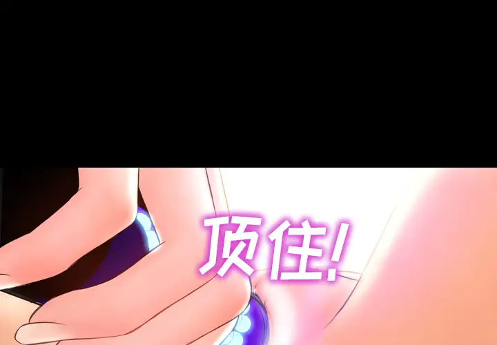 S商店的她第18话