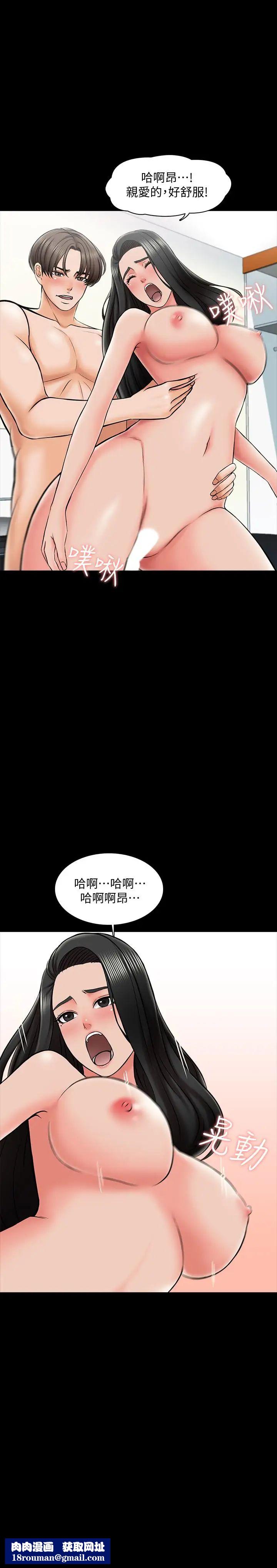 家教老师第25话-黄老师的反击