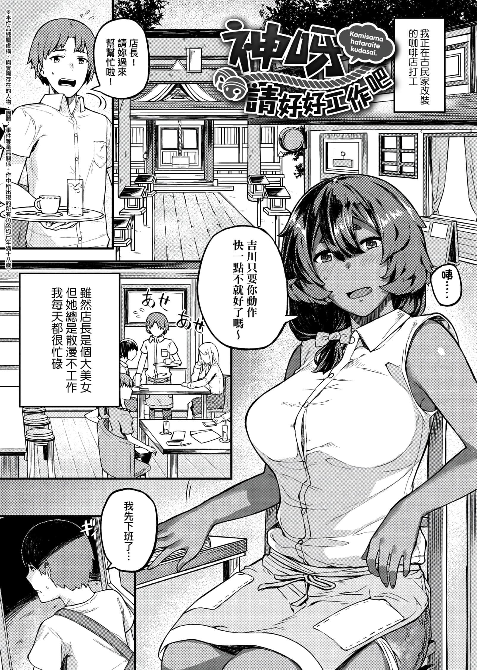 [廃狼]CHOCO×LOVE[未來數位中文版]v2[廃狼]CHOCO×LOVE[未來數位中文版]v2