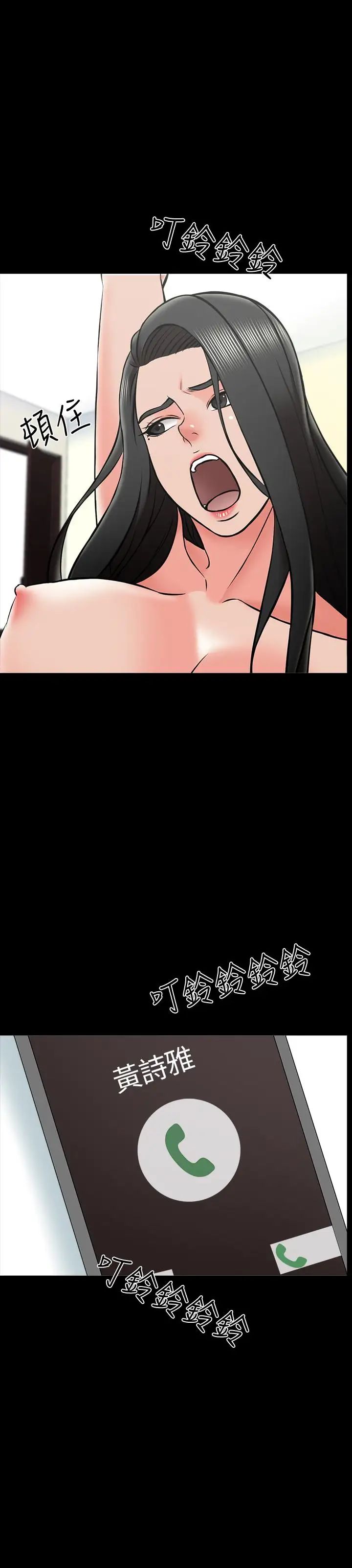 家教老師第25話-黃老師的反擊