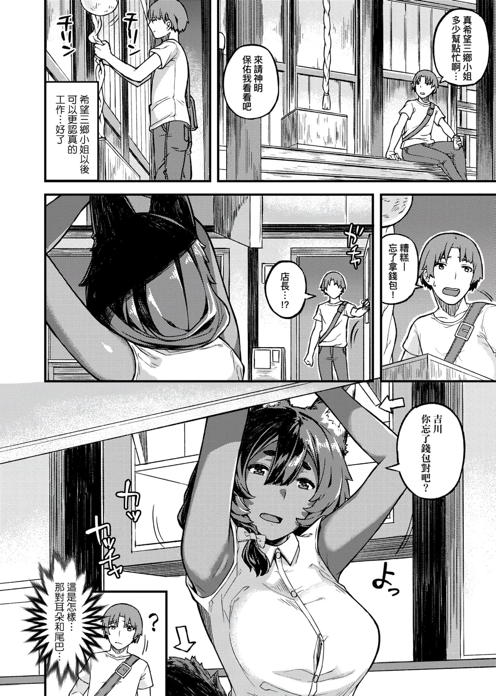 [廃狼]CHOCO×LOVE[未来数位中文版]v2[廃狼]CHOCO×LOVE[未来数位中文版]v2