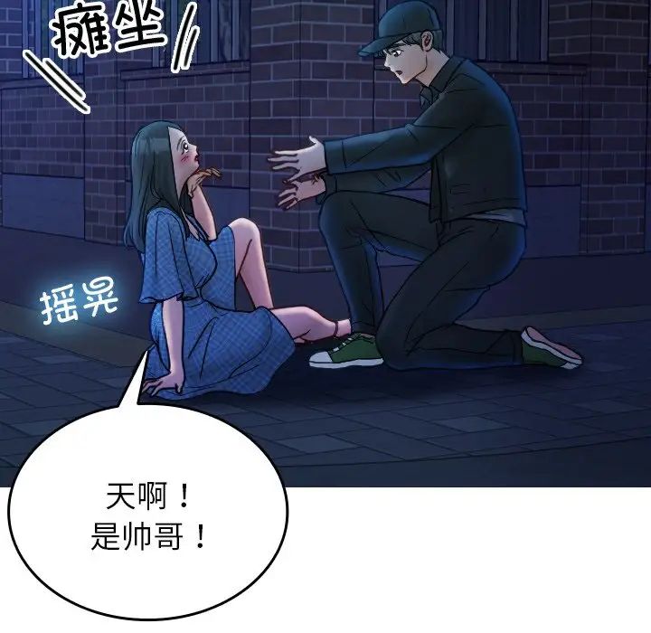 借住教授家第30话