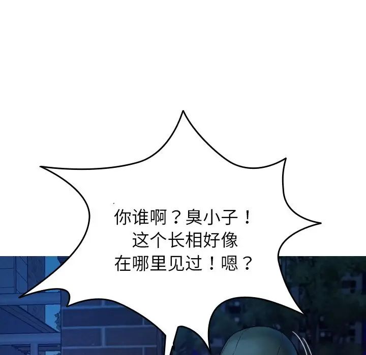 借住教授家第30话