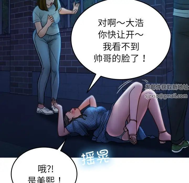 借住教授家第30话