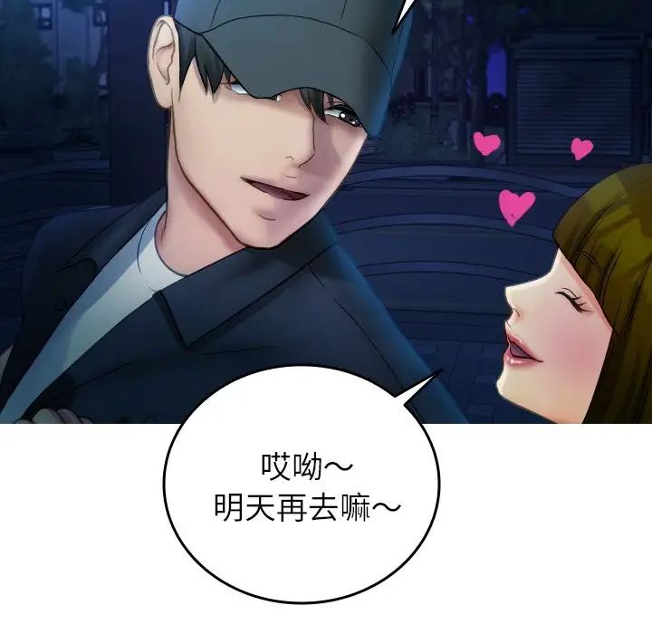 借住教授家第30话