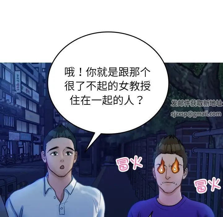 借住教授家第30话