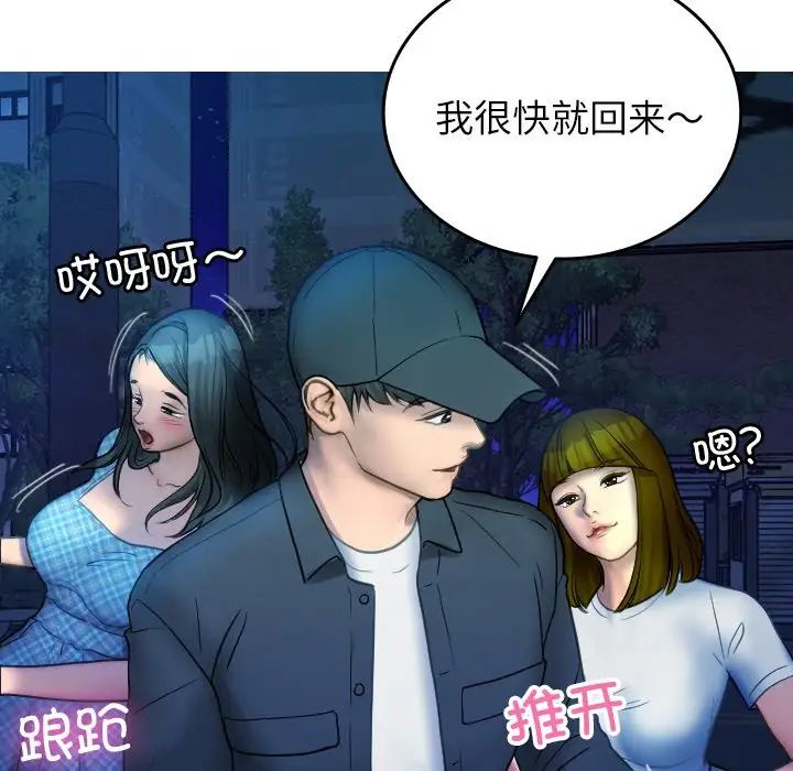 借住教授家第30话