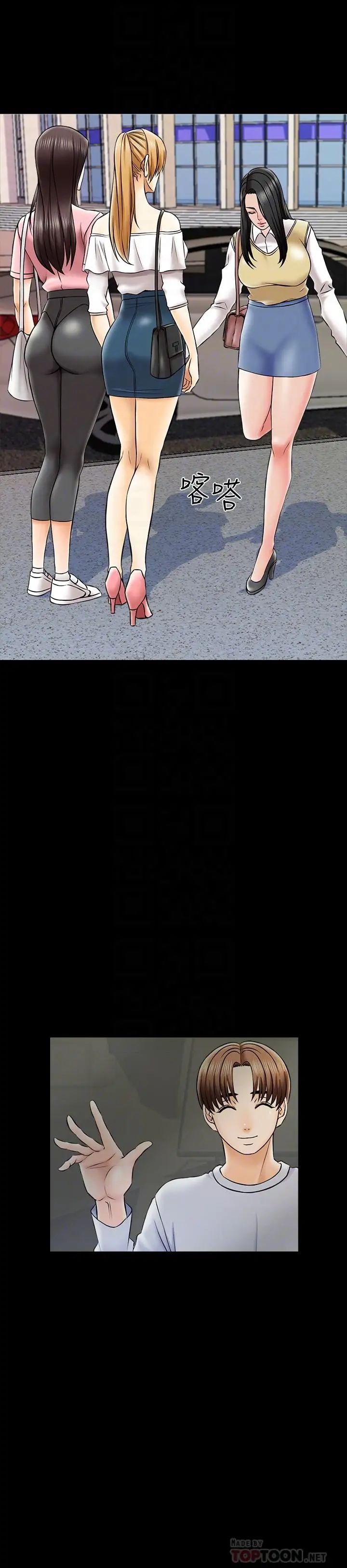 家教老師第26話-陷入窘境的宋老師