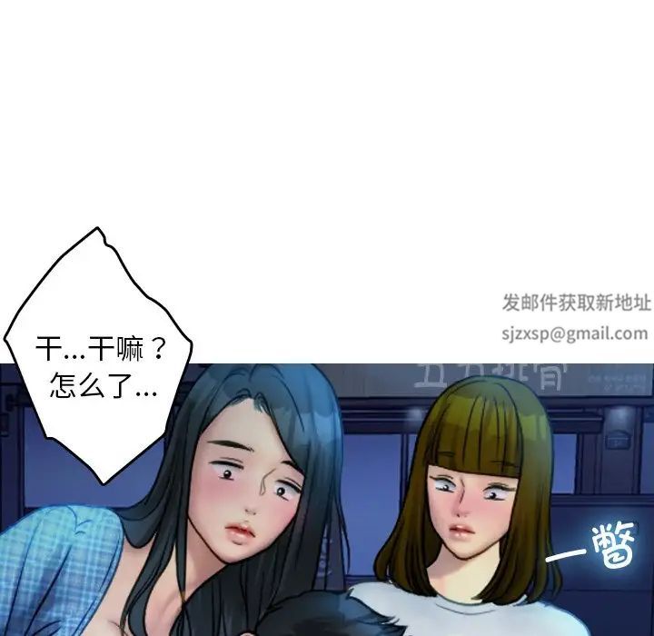 借住教授家第30话