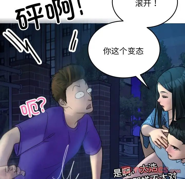 借住教授家第30话