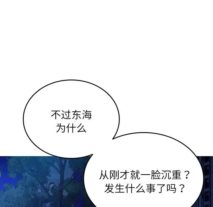 借住教授家第30话