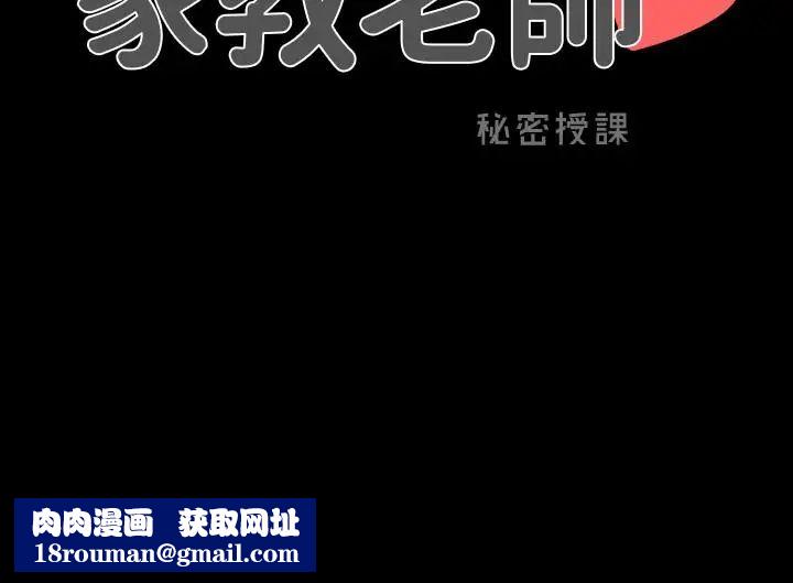 家教老师第26话-陷入窘境的宋老师