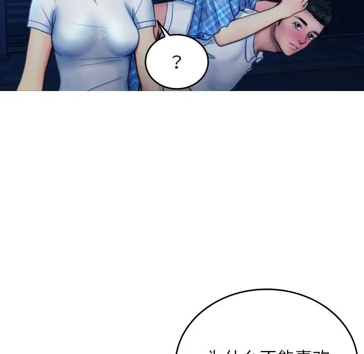 借住教授家第30话