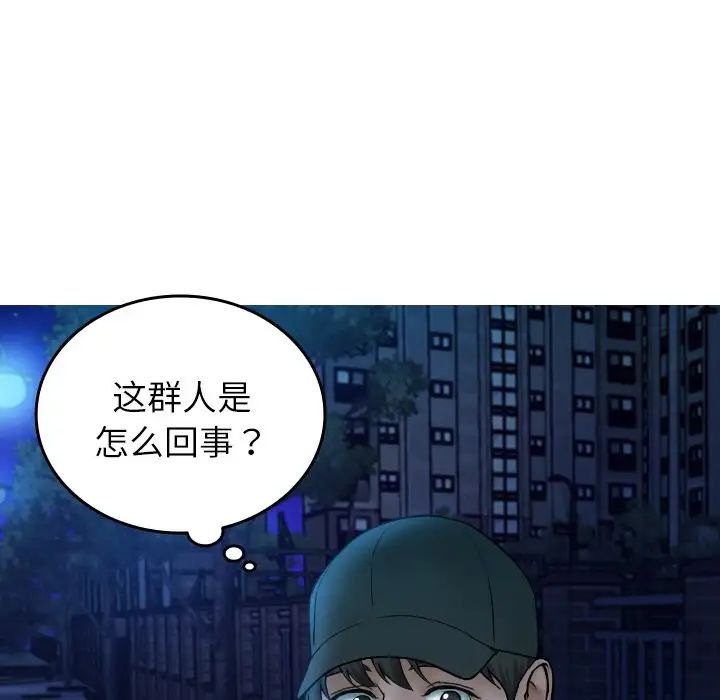 借住教授家第30话