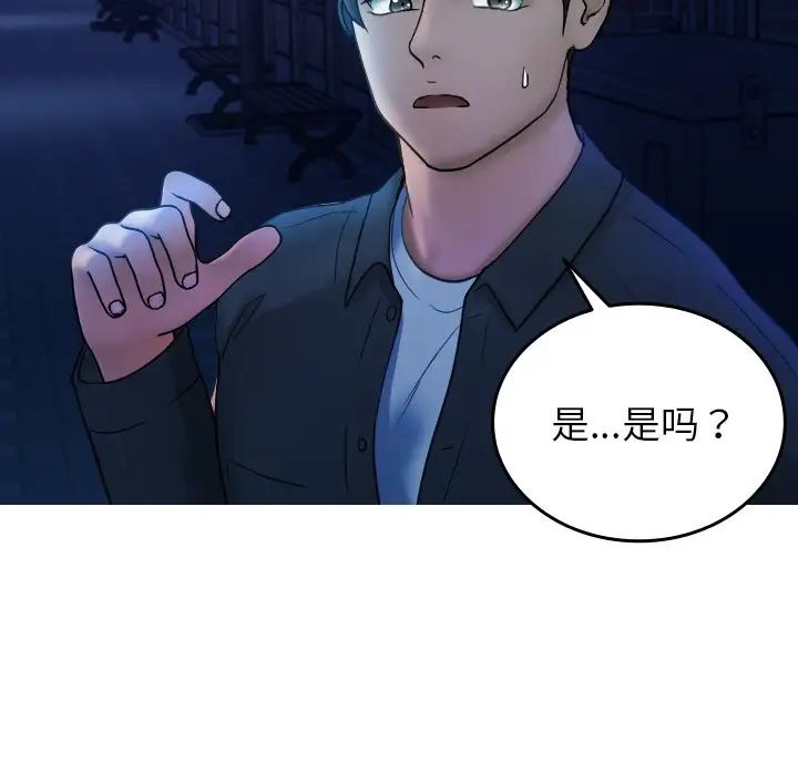 借住教授家第30话