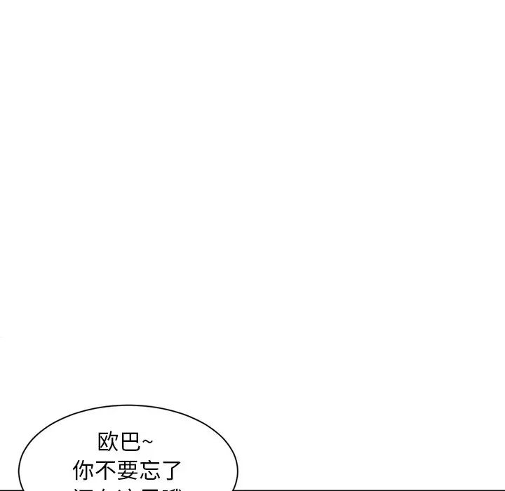 深夜网吧第3话