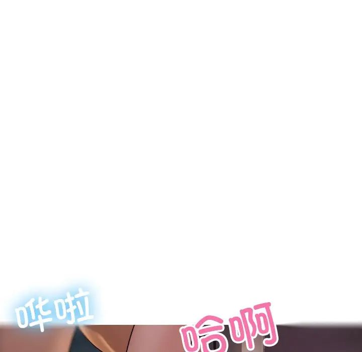 借住教授家第30话