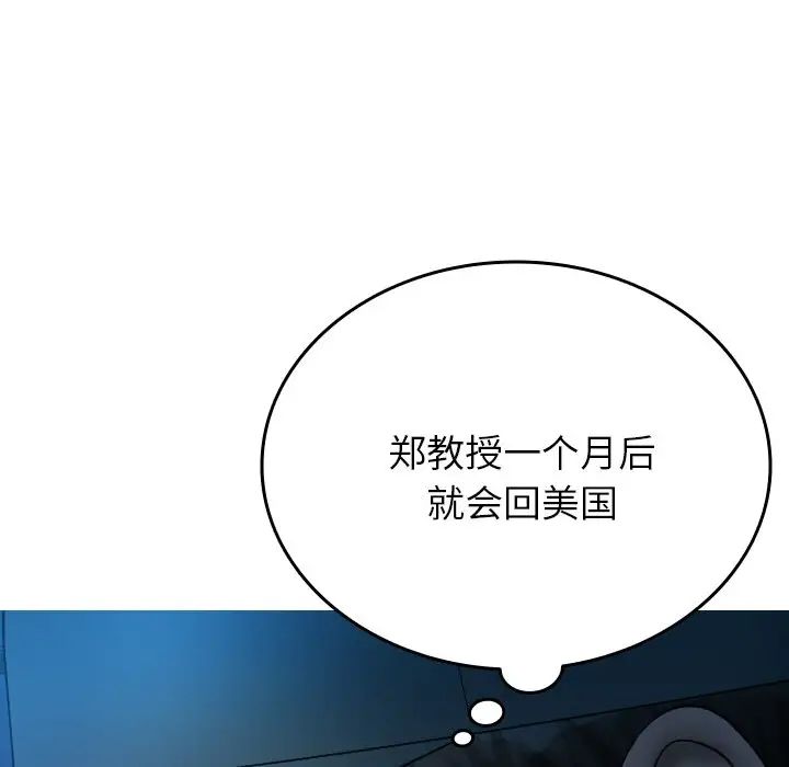 借住教授家第31话