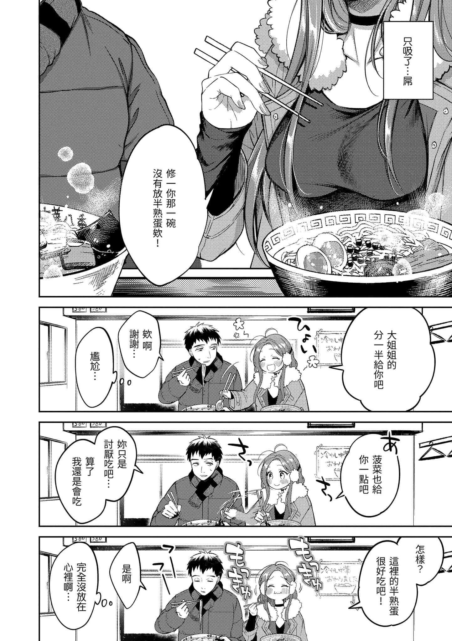 [翁賀馬乃助]粘膜黏膜[黑條修正][單行本][d.art中文][翁賀馬乃助]粘膜黏膜[黑條修正][單行本][d.art中文]