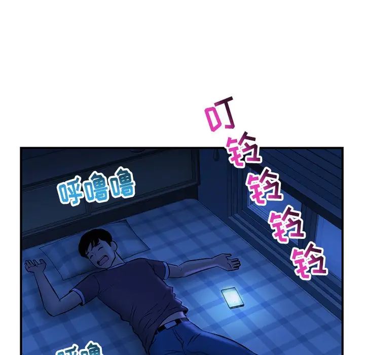 深夜网吧第4话