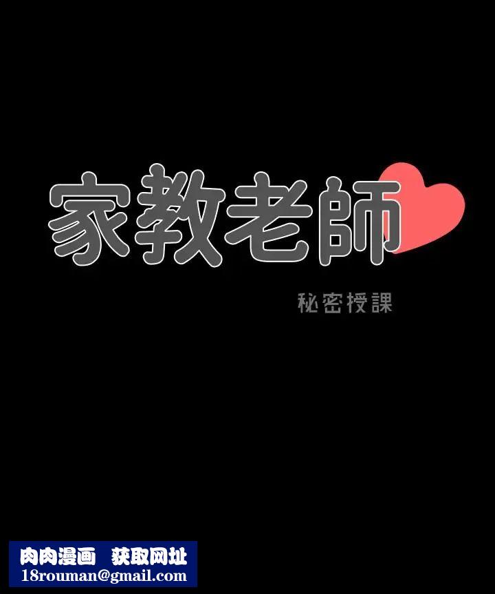 家教老师第29话-天下没有白吃的午餐